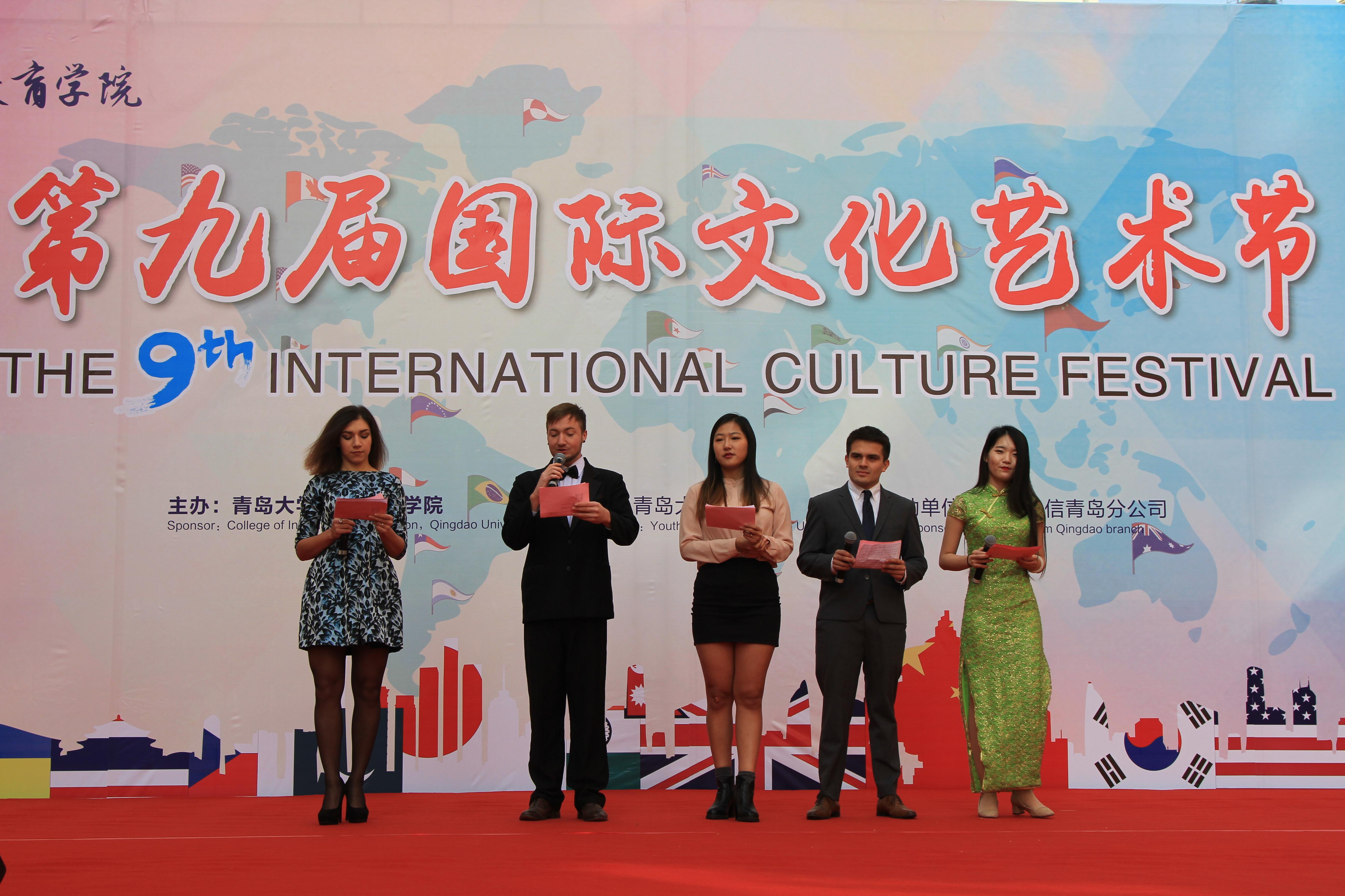 青岛大学国际教育学院